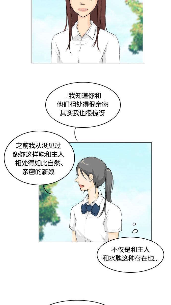 《鬼新娘》第63话 第44页