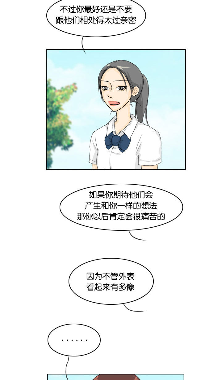 《鬼新娘》第63话 第45页