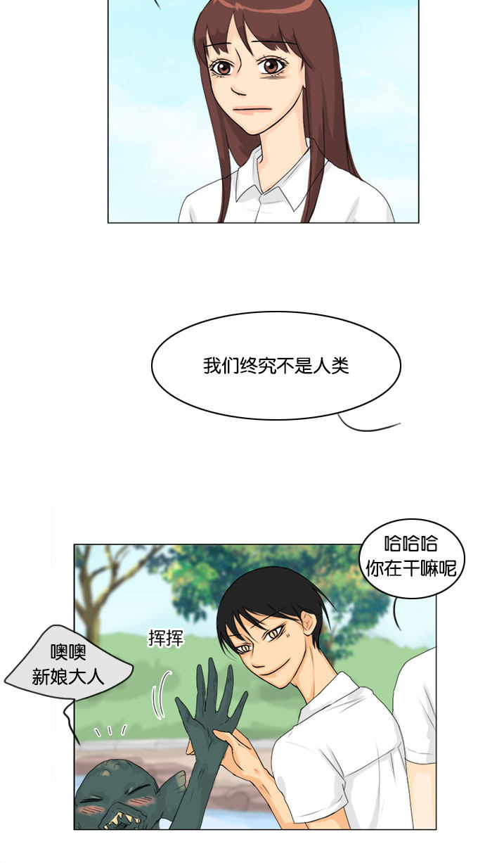 《鬼新娘》第63话 第46页