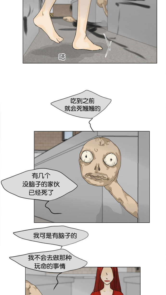 《鬼新娘》第63话 第4页