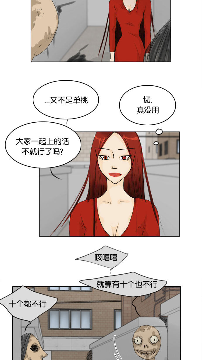 《鬼新娘》第63话 第5页