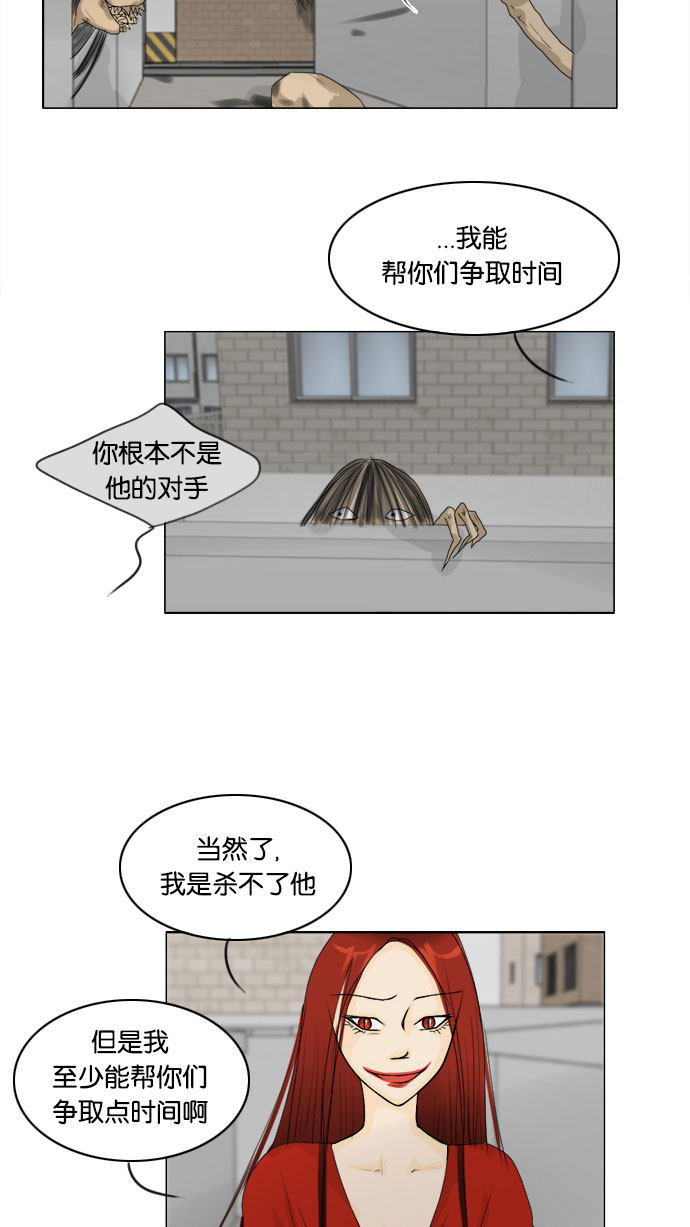 《鬼新娘》第63话 第6页