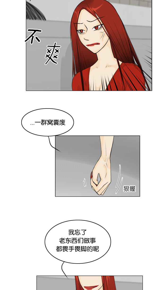 《鬼新娘》第63话 第8页