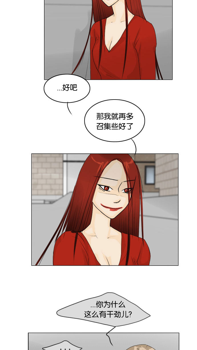 《鬼新娘》第63话 第9页