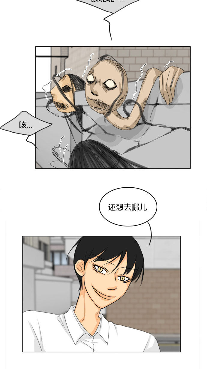 《鬼新娘》第66话 第10页