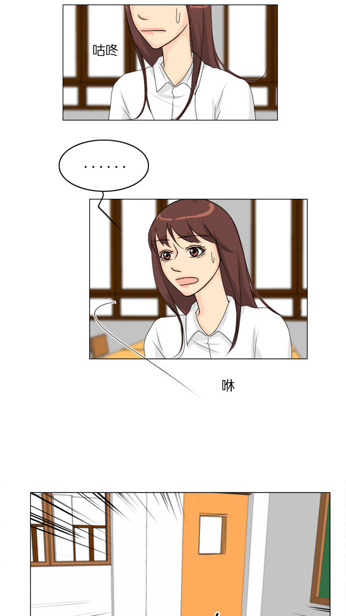 《鬼新娘》第66话 第13页