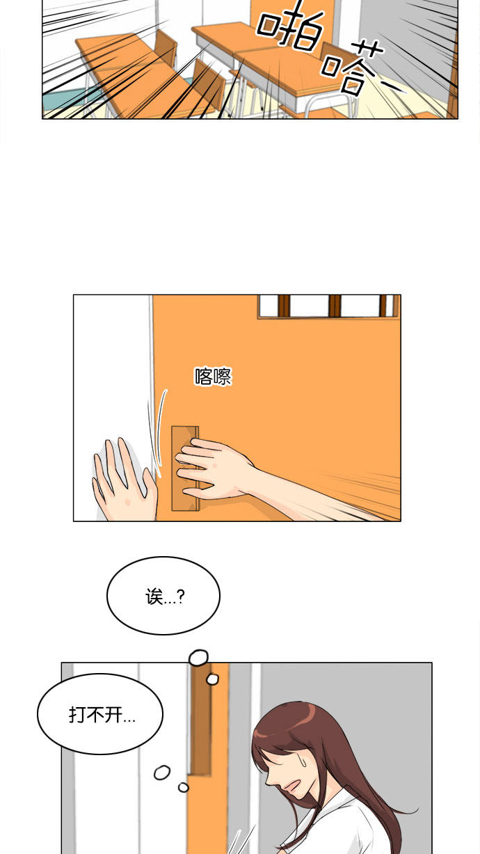 《鬼新娘》第66话 第14页