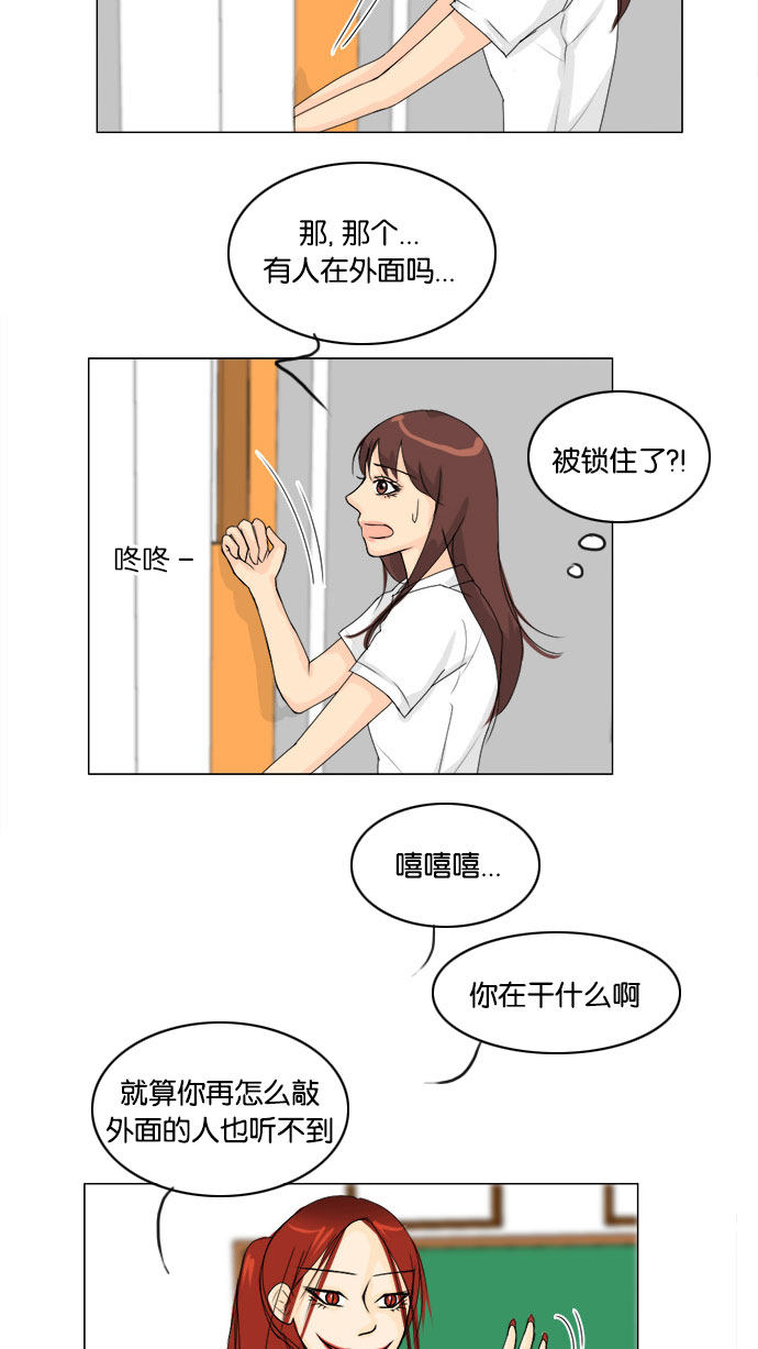 《鬼新娘》第66话 第15页
