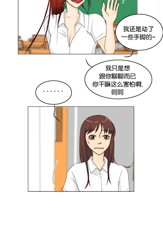 《鬼新娘》第66话 第16页