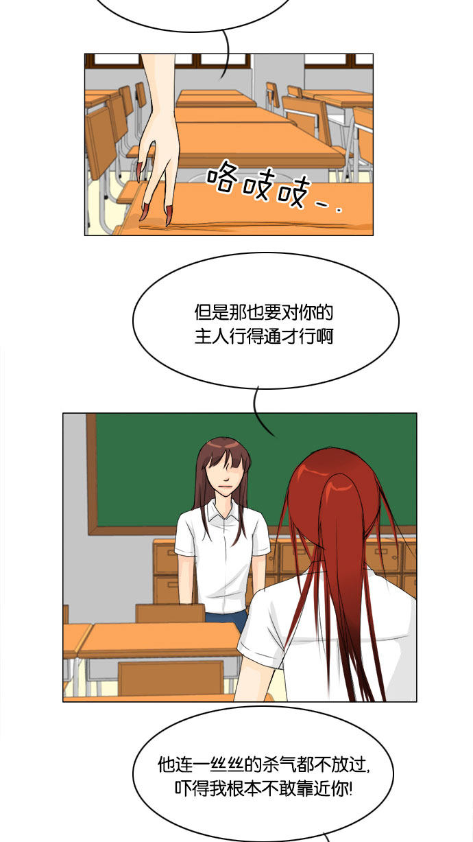 《鬼新娘》第66话 第19页