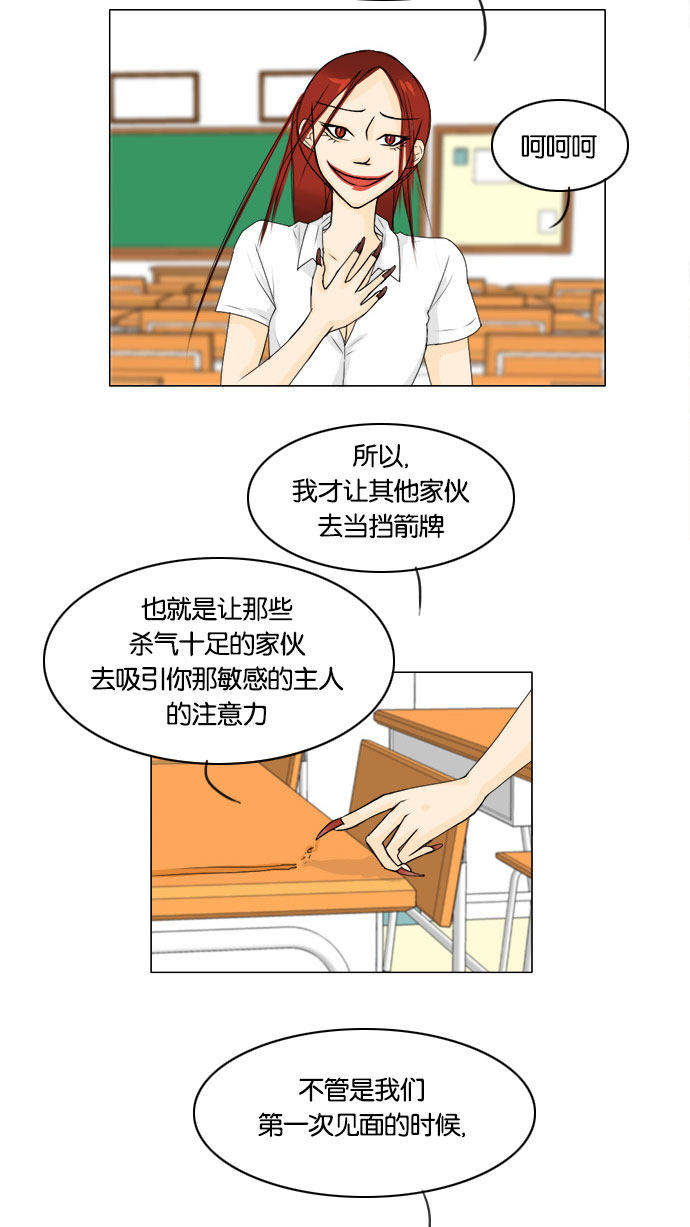 《鬼新娘》第66话 第20页