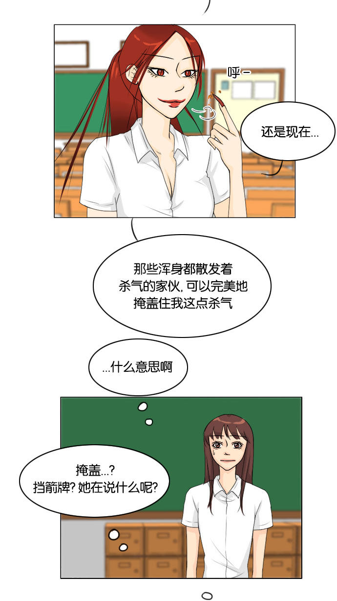 《鬼新娘》第66话 第21页