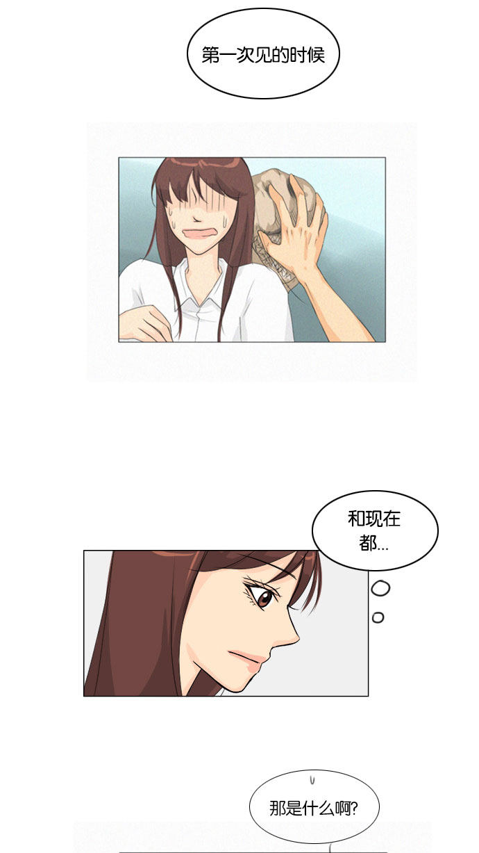 《鬼新娘》第66话 第22页