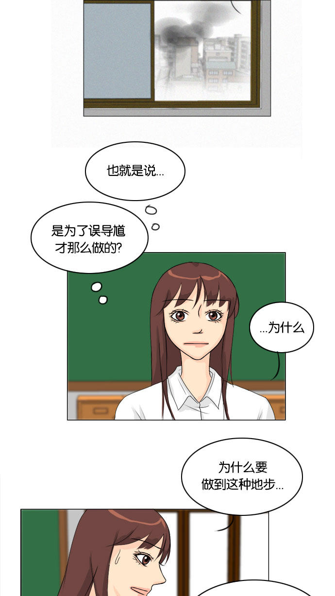 《鬼新娘》第66话 第23页