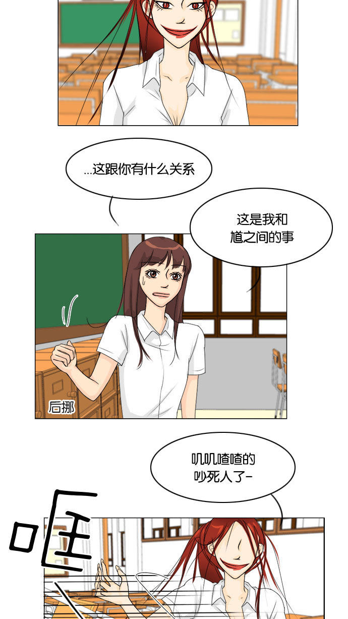 《鬼新娘》第66话 第25页