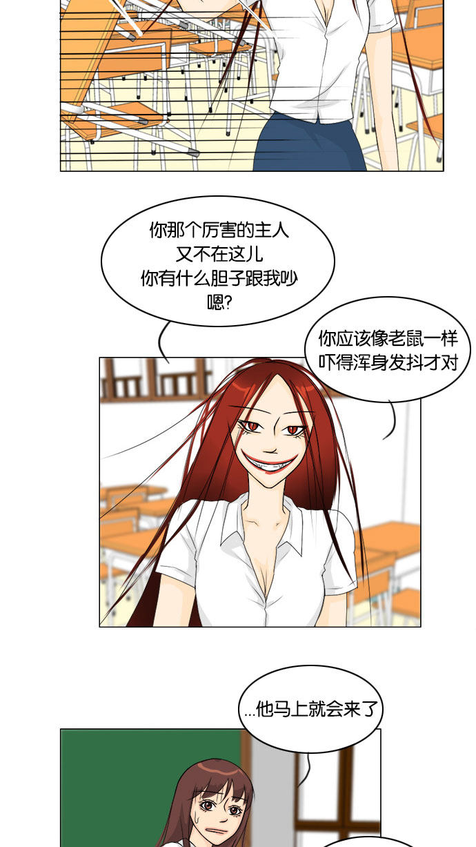 《鬼新娘》第66话 第26页