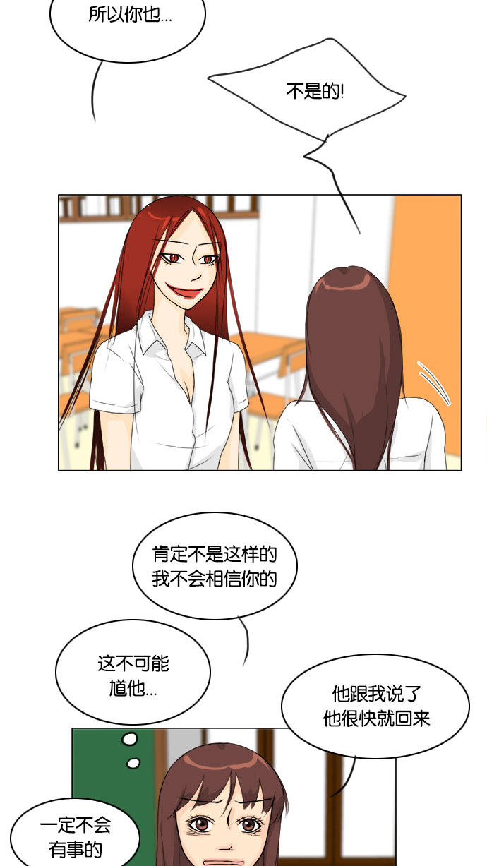 《鬼新娘》第66话 第31页