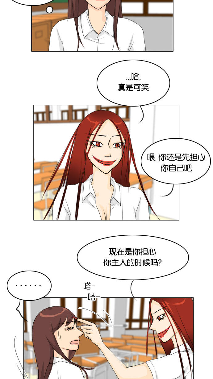 《鬼新娘》第66话 第32页