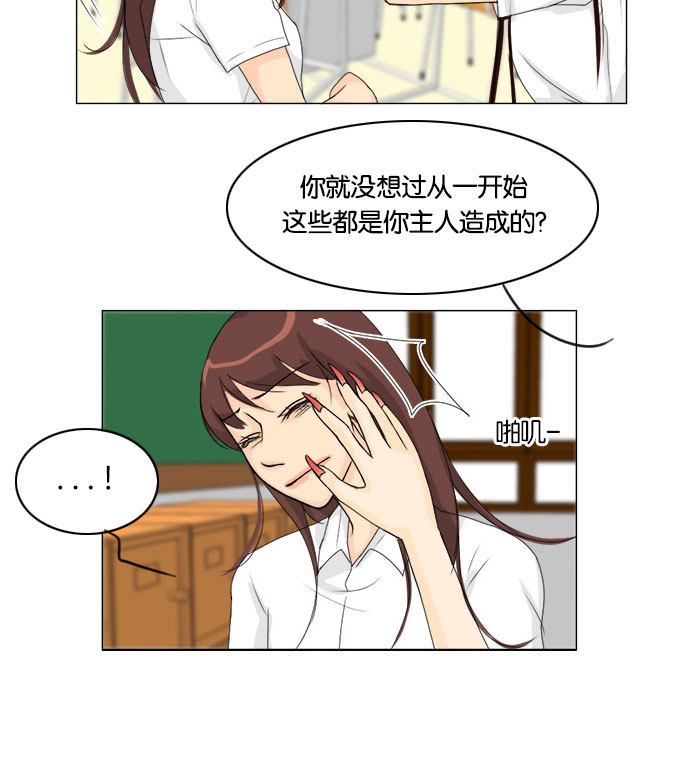 《鬼新娘》第66话 第33页