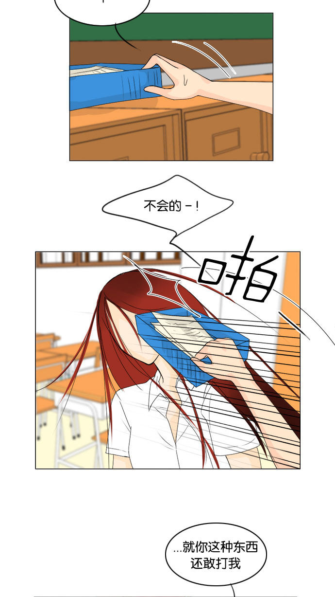 《鬼新娘》第66话 第35页