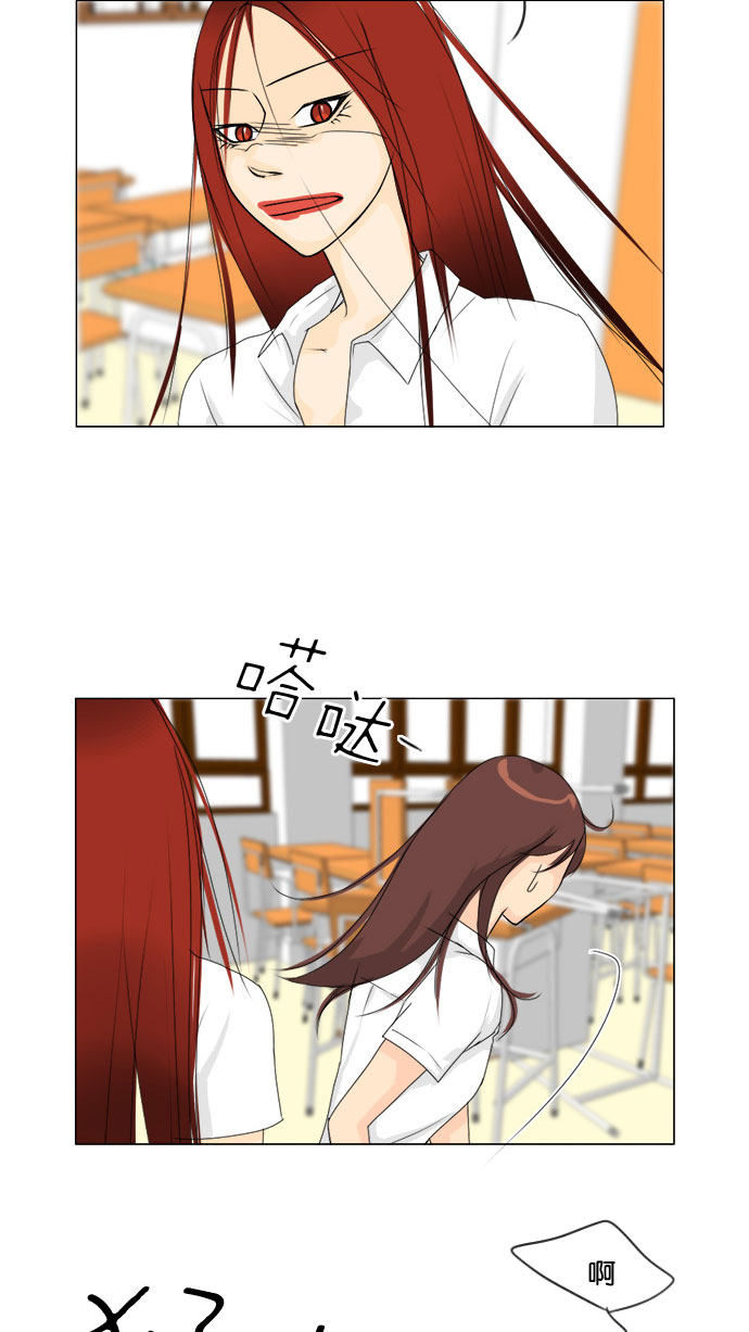《鬼新娘》第66话 第36页