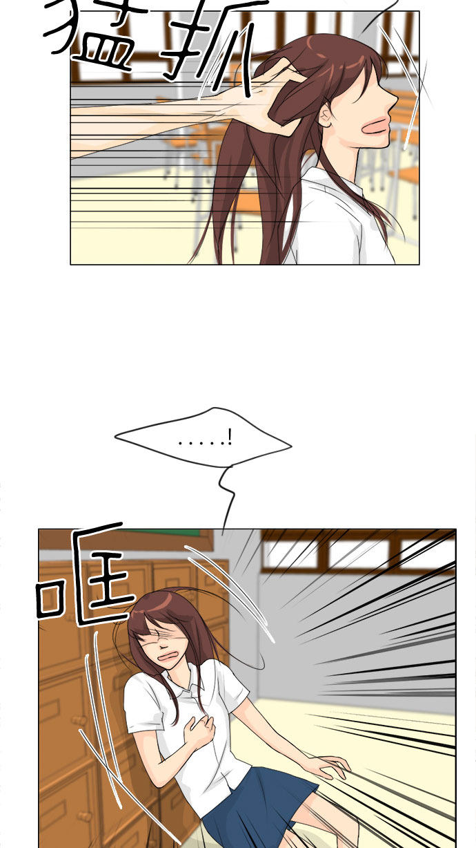 《鬼新娘》第66话 第37页