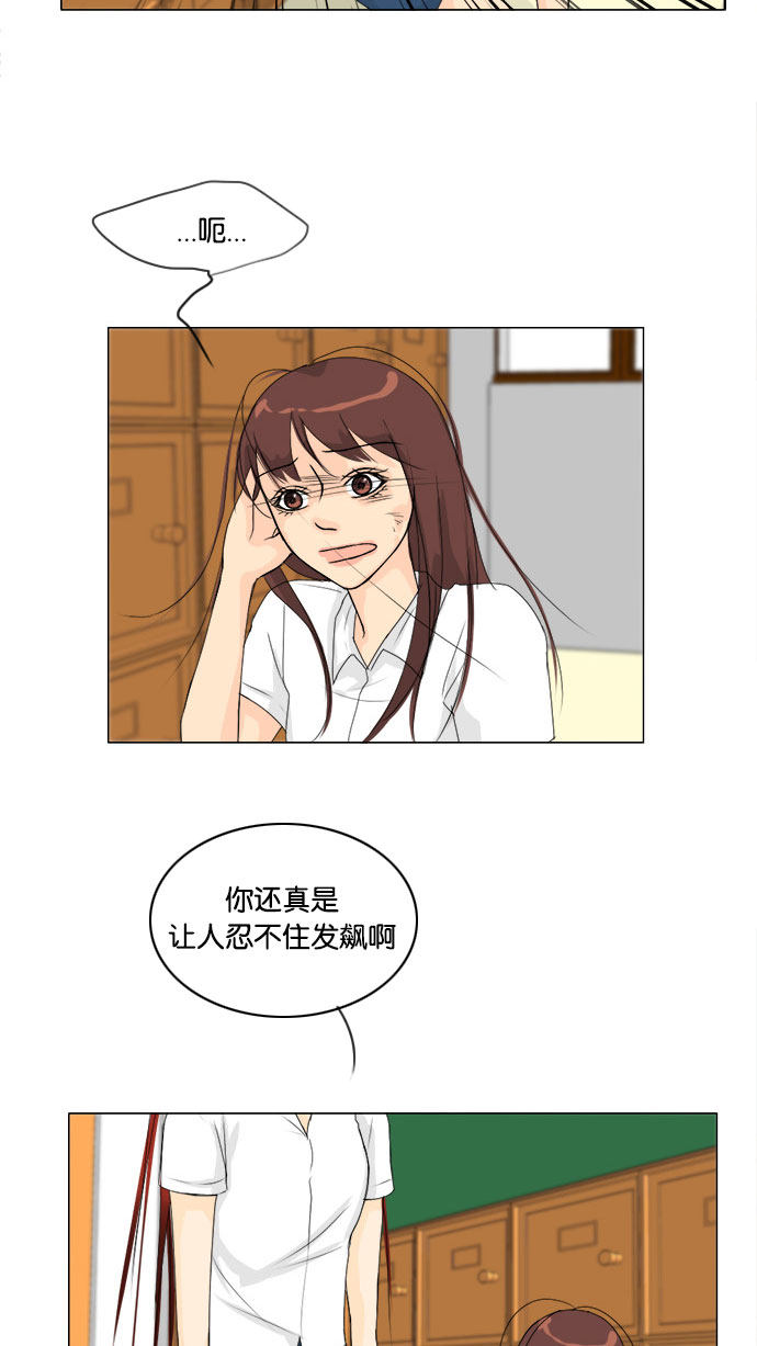 《鬼新娘》第66话 第38页