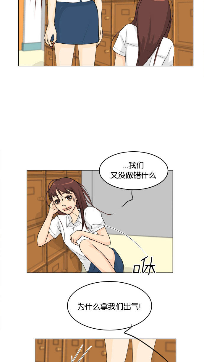 《鬼新娘》第66话 第39页