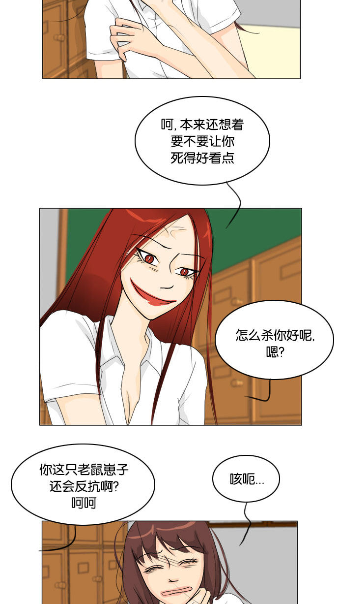 《鬼新娘》第66话 第41页