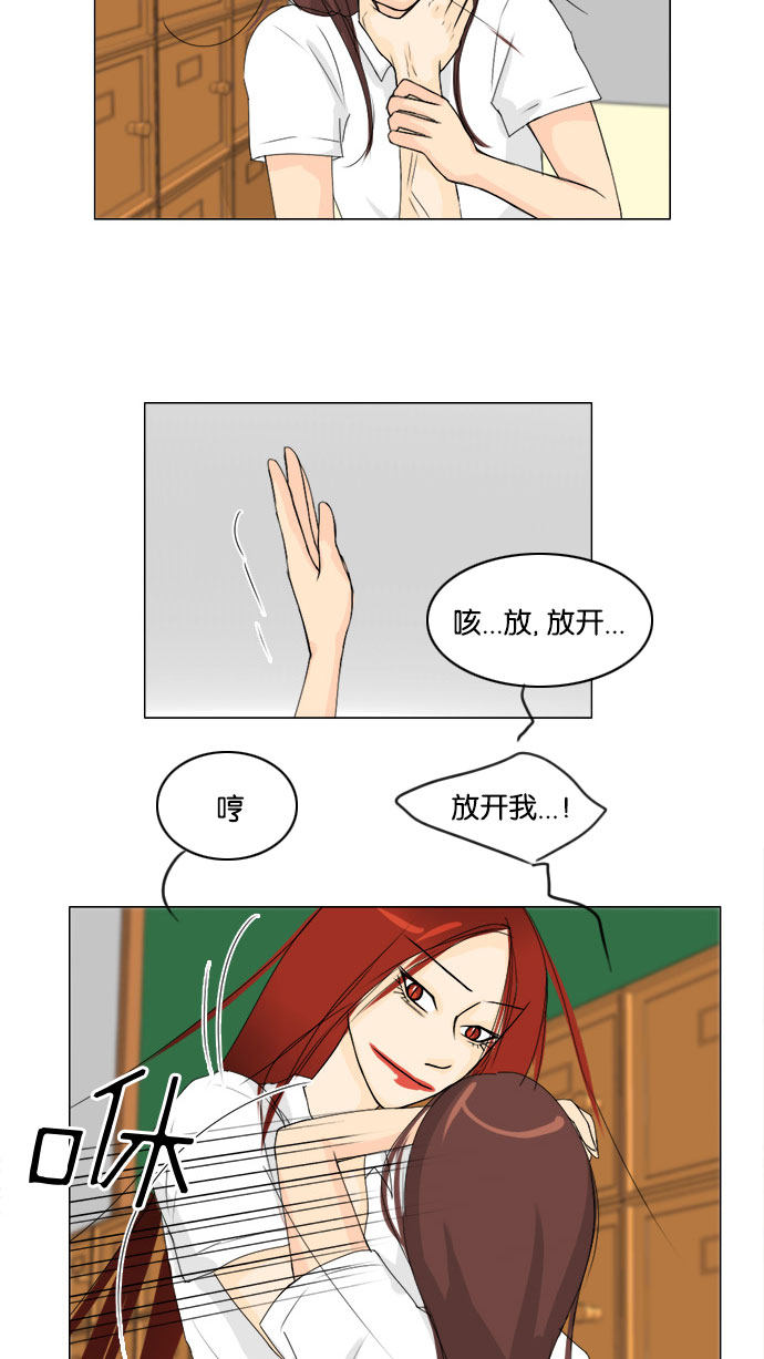 《鬼新娘》第66话 第42页