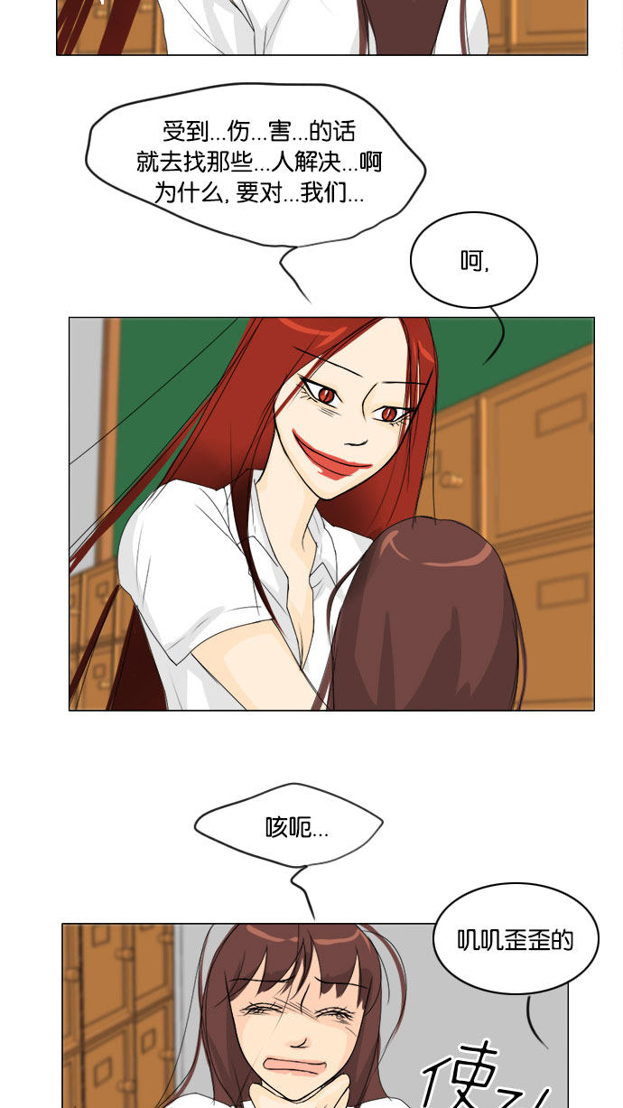 《鬼新娘》第66话 第43页