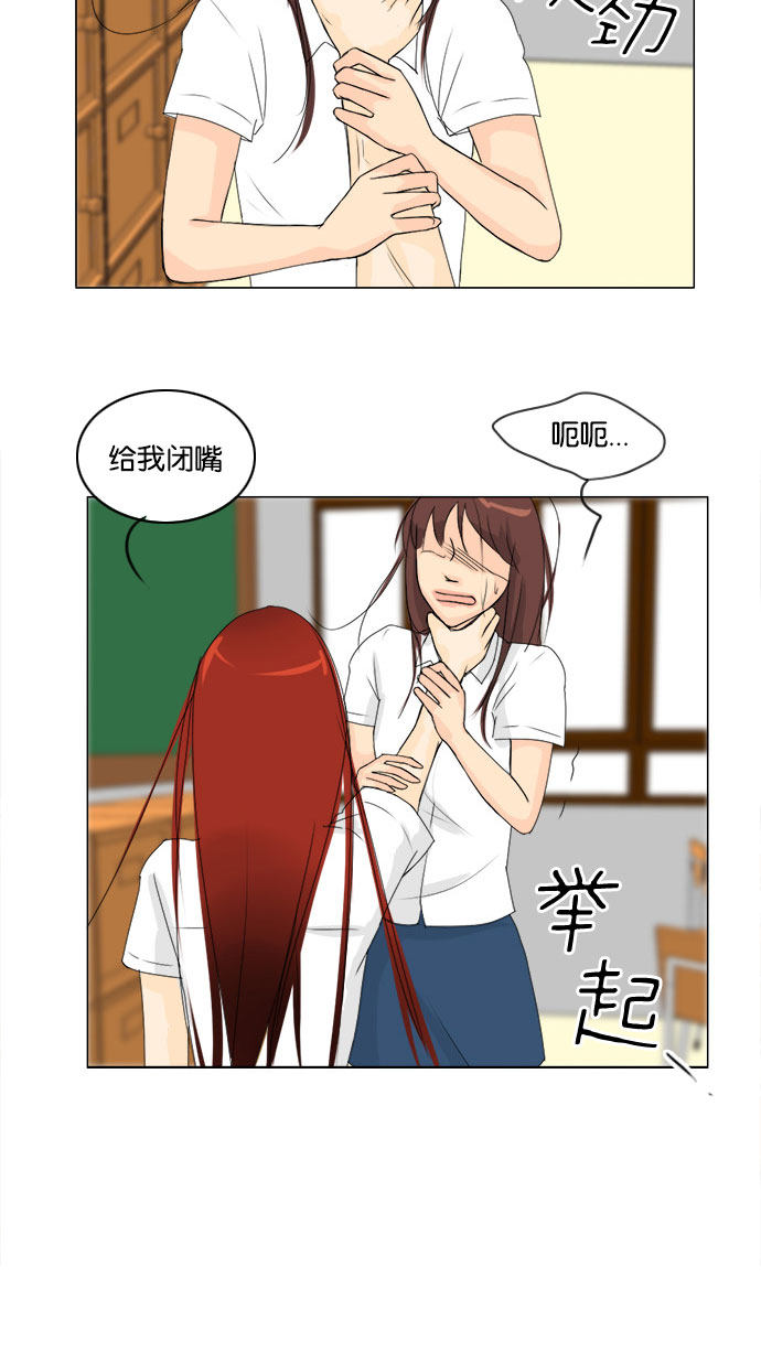 《鬼新娘》第66话 第44页