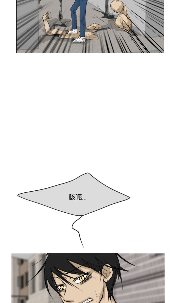 《鬼新娘》第66话 第47页