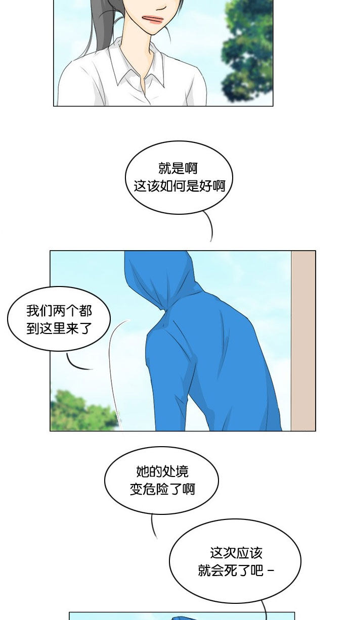 《鬼新娘》第65话 第14页