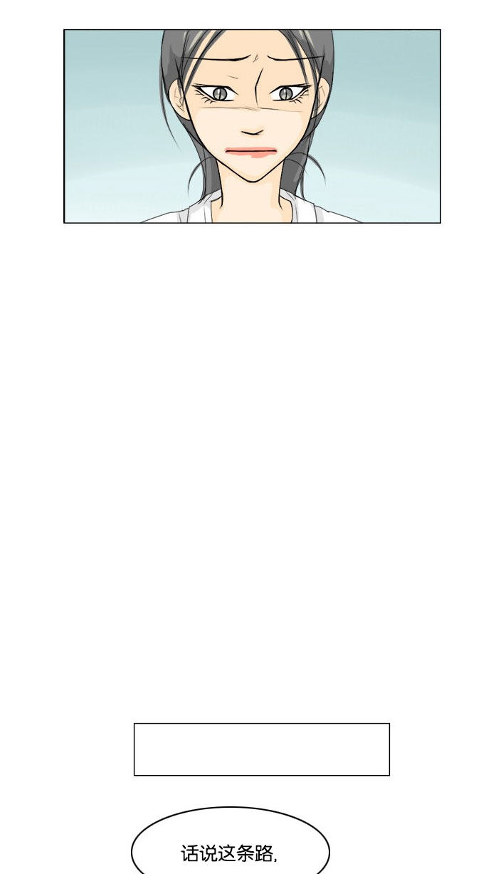 《鬼新娘》第65话 第16页
