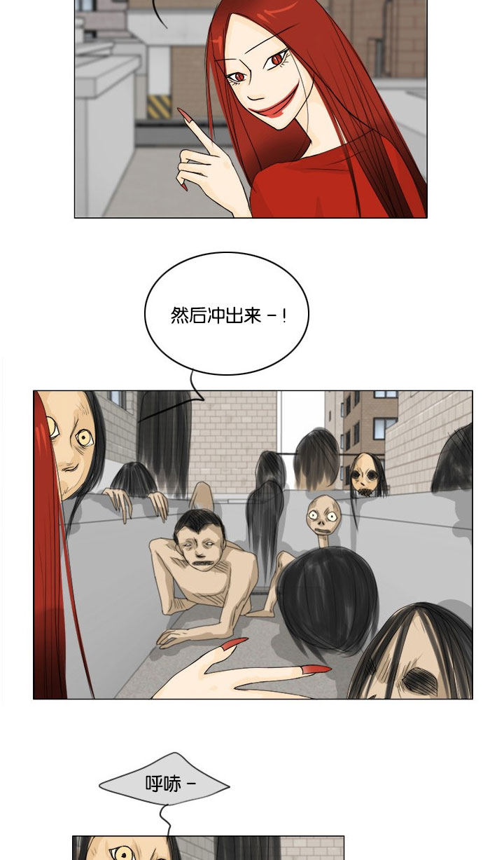 《鬼新娘》第65话 第18页