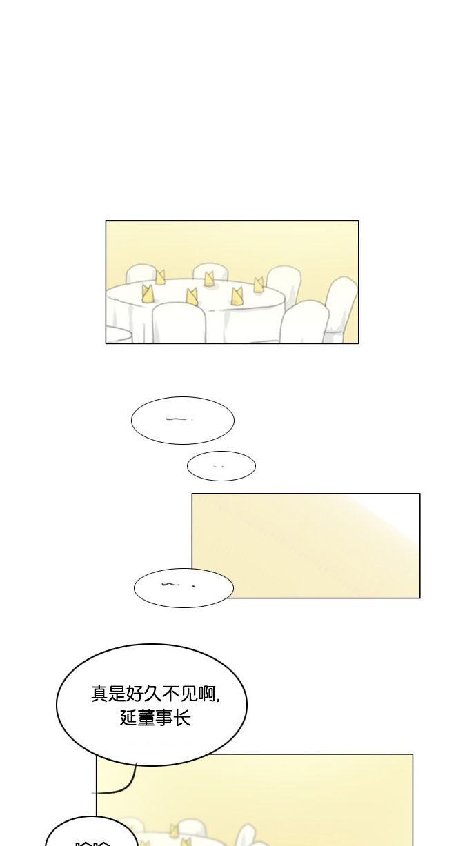 《鬼新娘》第65话 第1页
