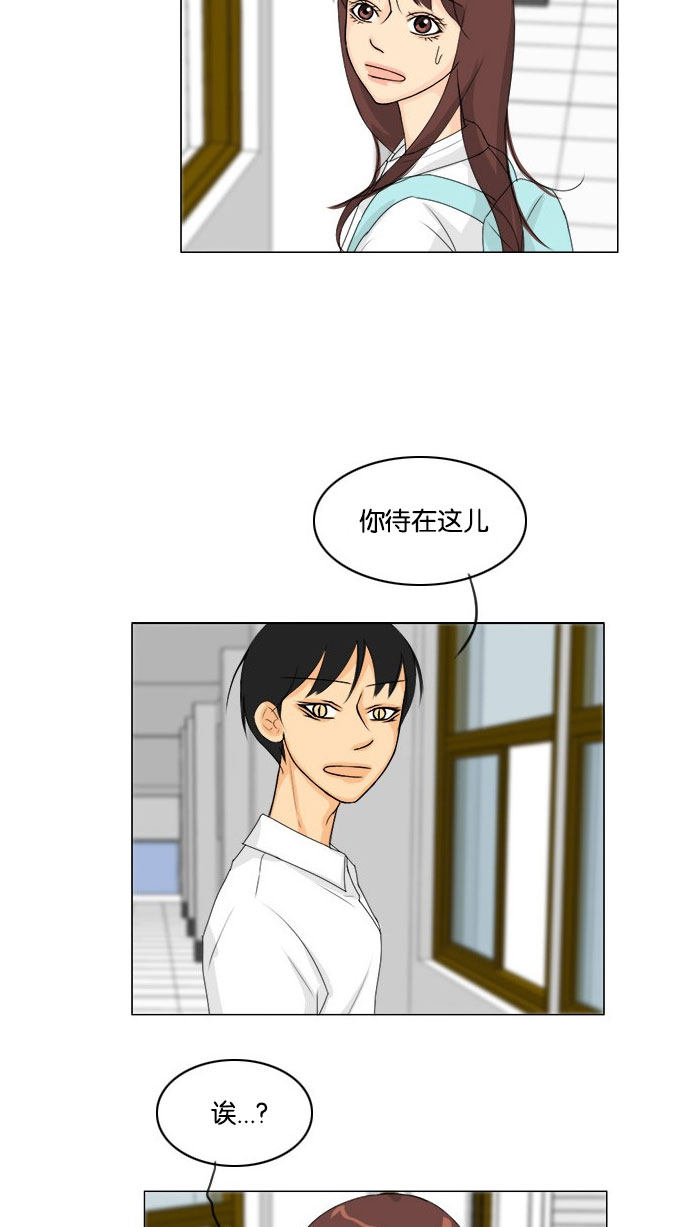 《鬼新娘》第65话 第29页