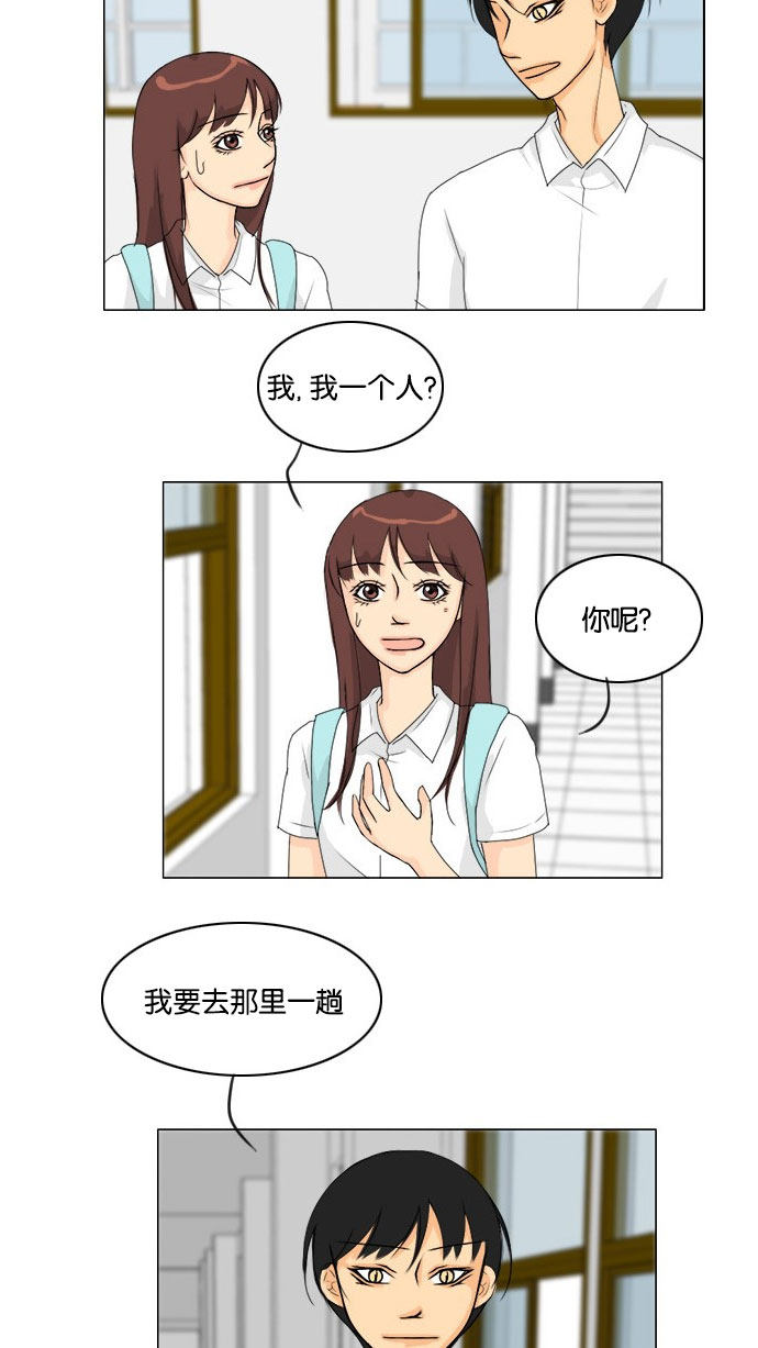 《鬼新娘》第65话 第31页