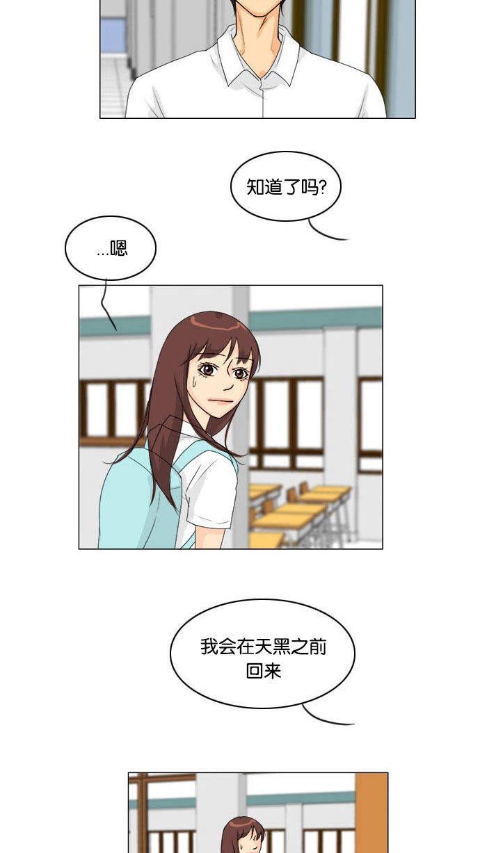 《鬼新娘》第65话 第32页