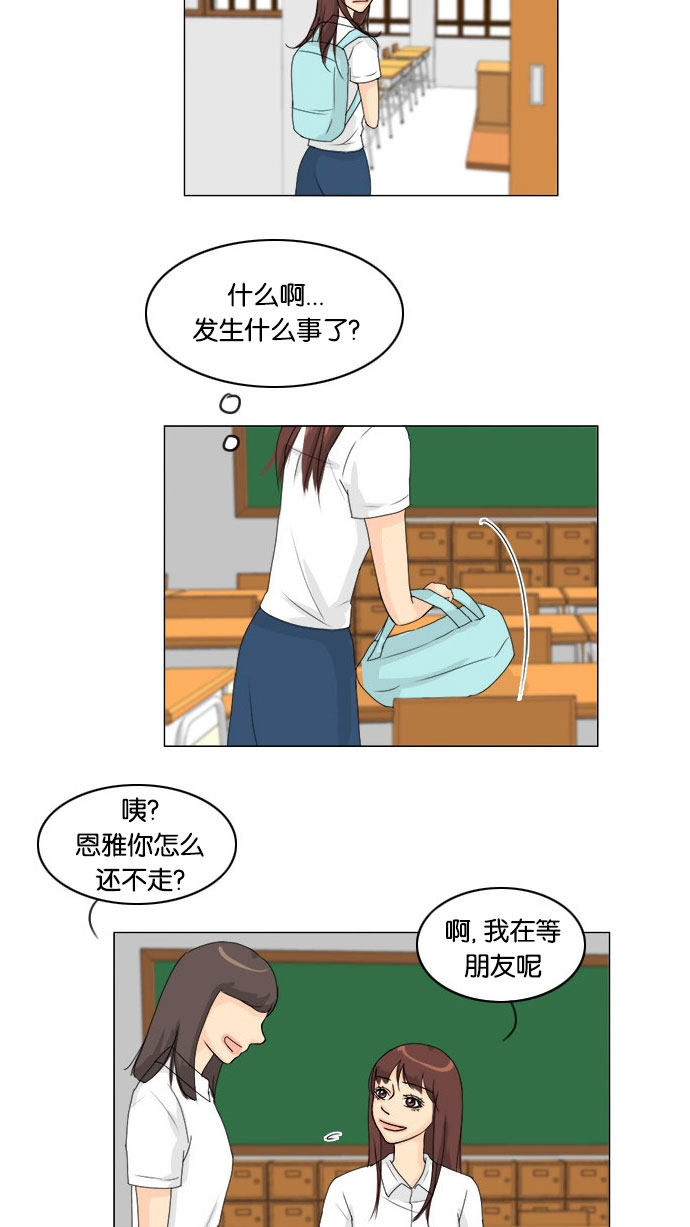 《鬼新娘》第65话 第33页
