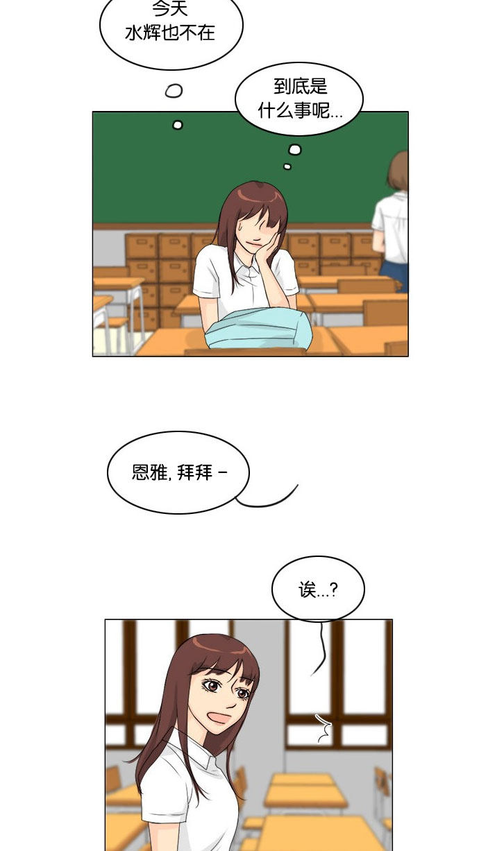 《鬼新娘》第65话 第35页