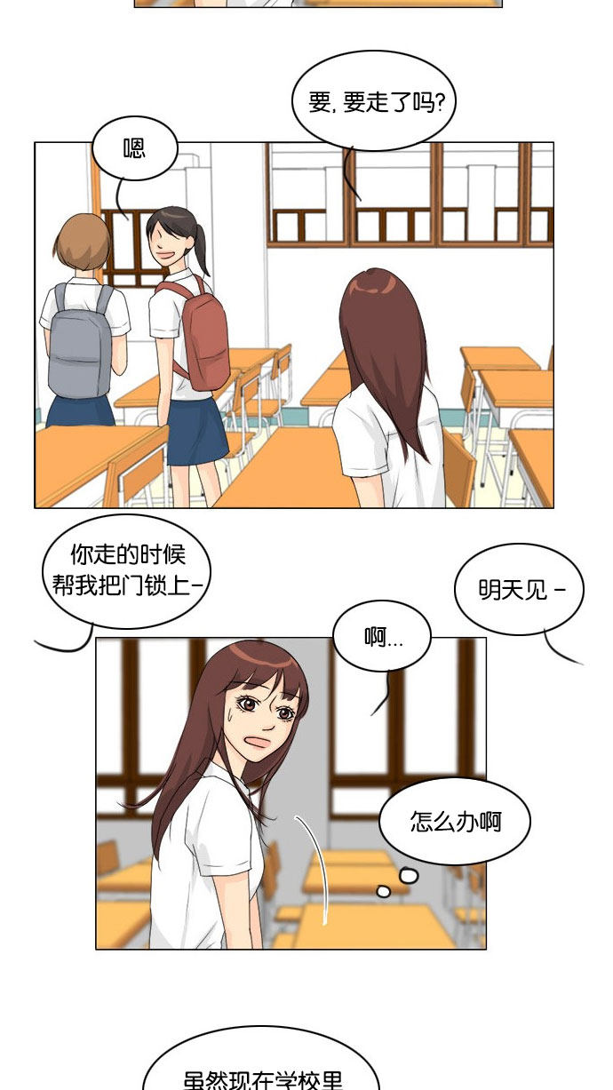 《鬼新娘》第65话 第36页