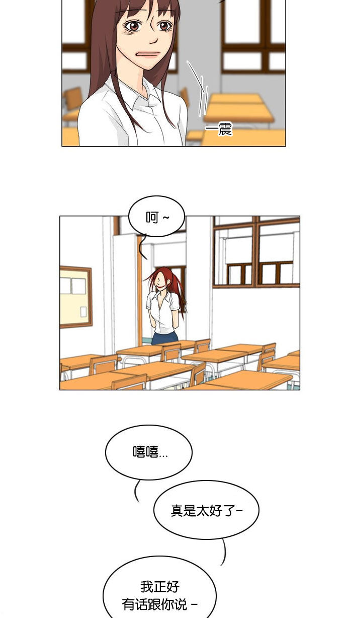 《鬼新娘》第65话 第42页