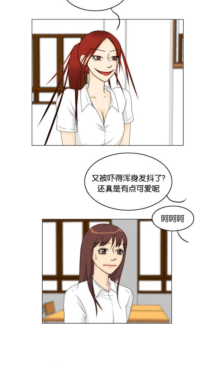 《鬼新娘》第65话 第43页
