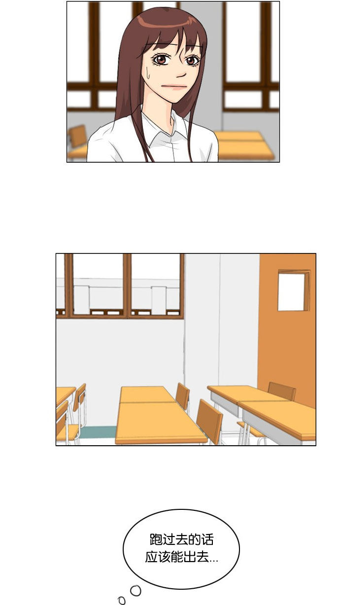 《鬼新娘》第65话 第44页