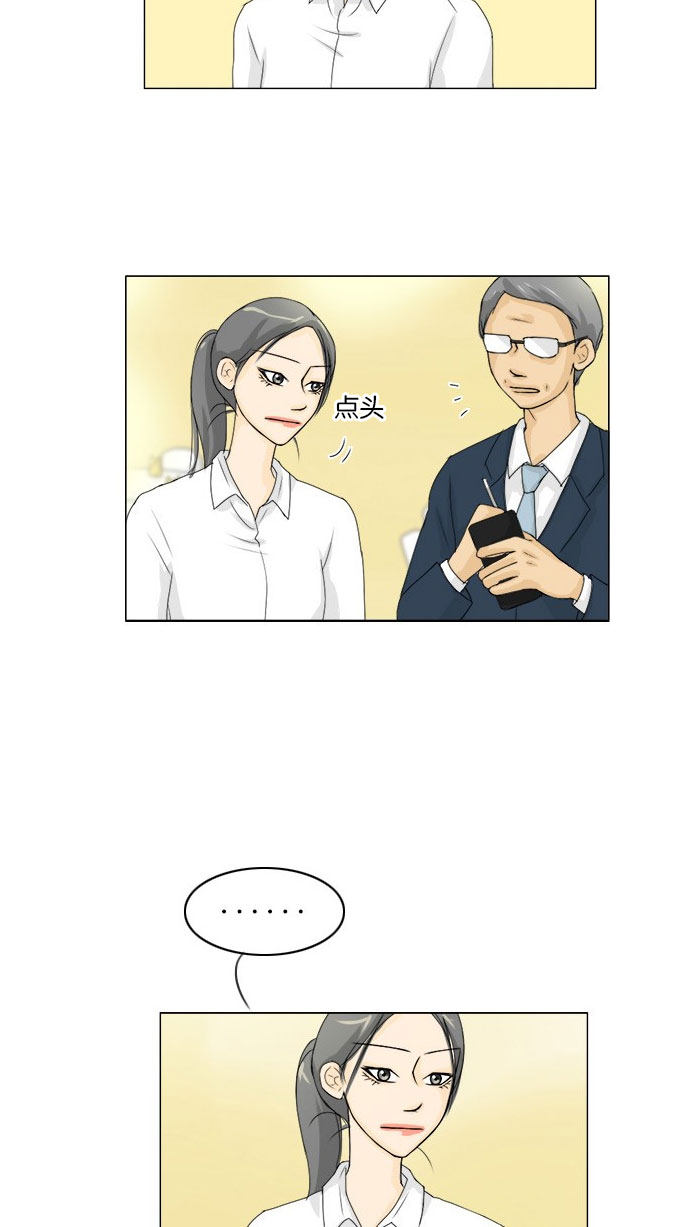 《鬼新娘》第65话 第6页