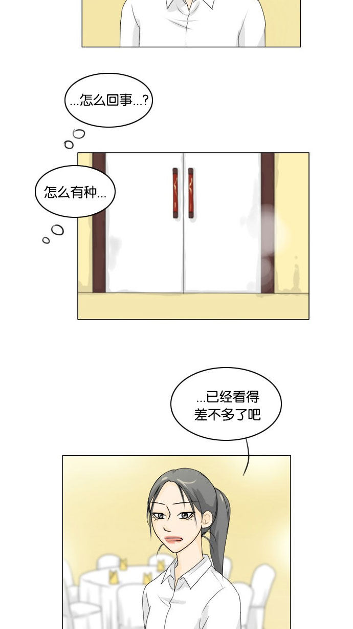 《鬼新娘》第65话 第7页