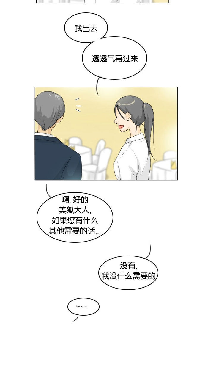 《鬼新娘》第65话 第8页