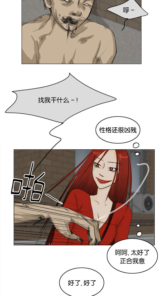 《鬼新娘》第64话 第14页